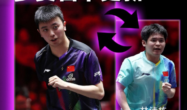 刘国梁仍关注林诗栋！洛奥周期已输16场外战 成导预测将丢种子位